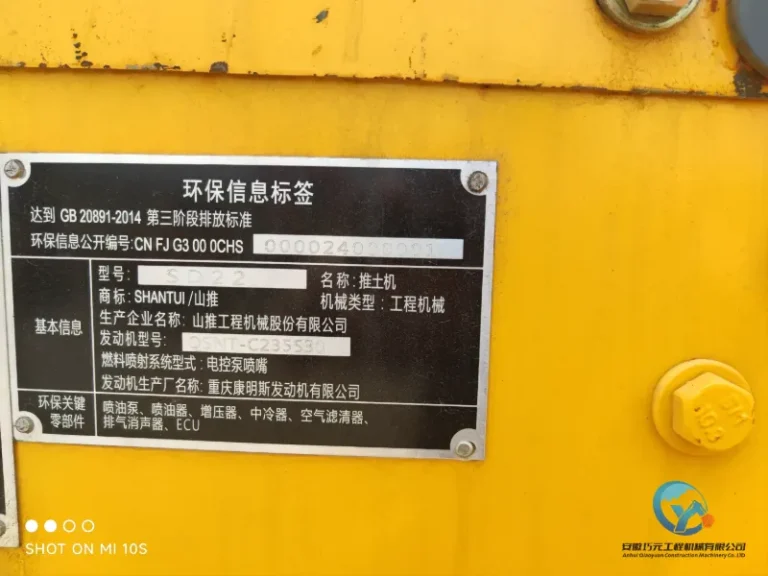 Used-Bulldozer-SHANTUI-SD2211