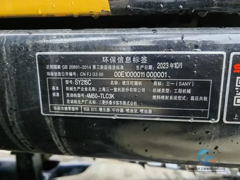 Used-Excavator-Sany-215C-10