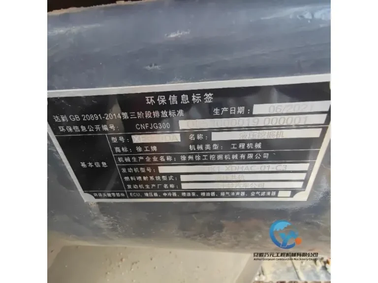 Used-Excavator-XCMG-XE370D3