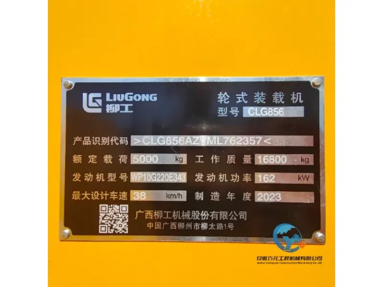 Used-Loader-LiuGong-CLG8563