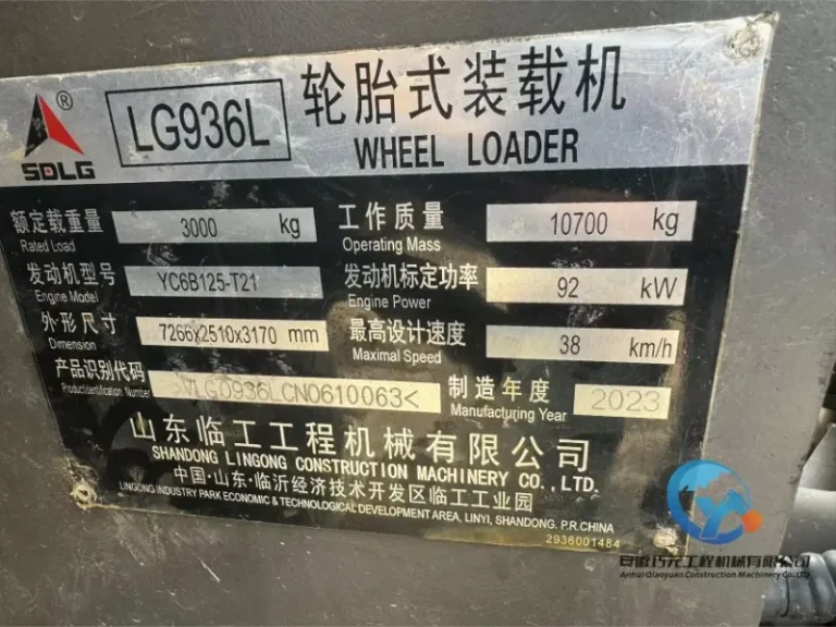 Used-Loader-SDLG-936L1_WH_800x600px