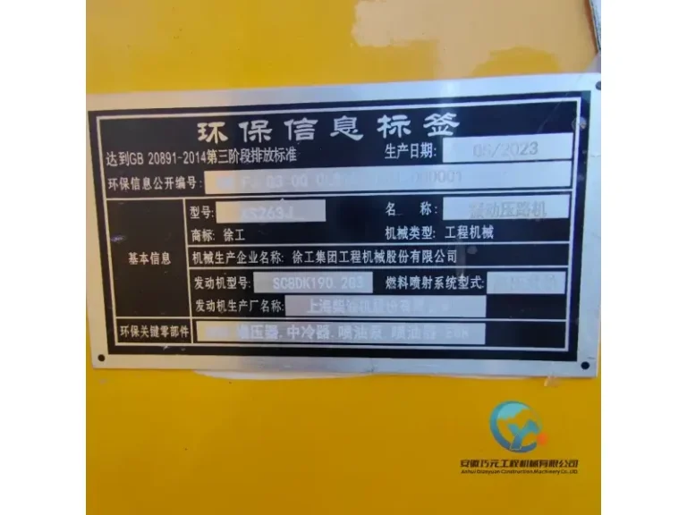 Used-Roller-XCMG-XS263J7_WH_800x600px